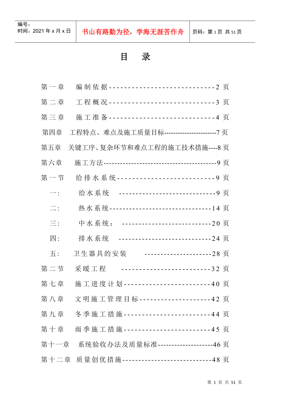 第1页