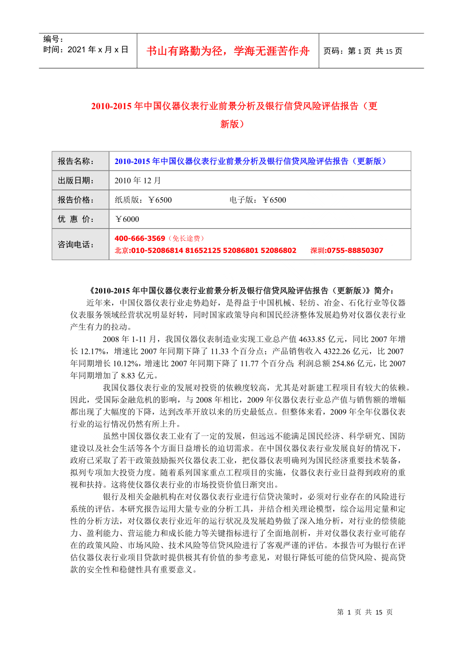 第1页