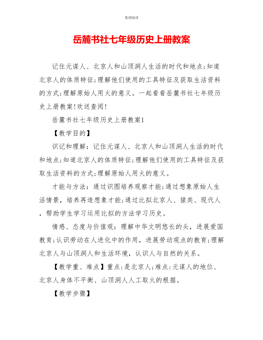第1页