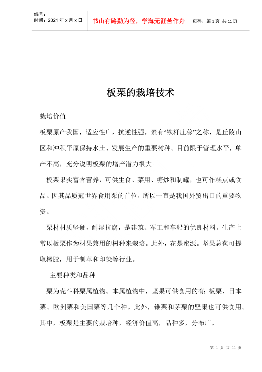 第1页