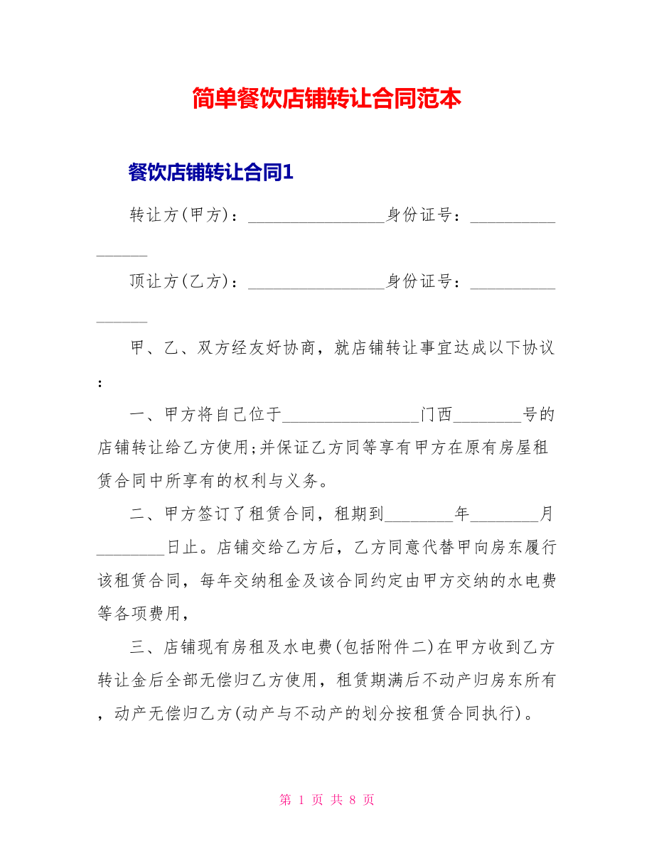 第1页