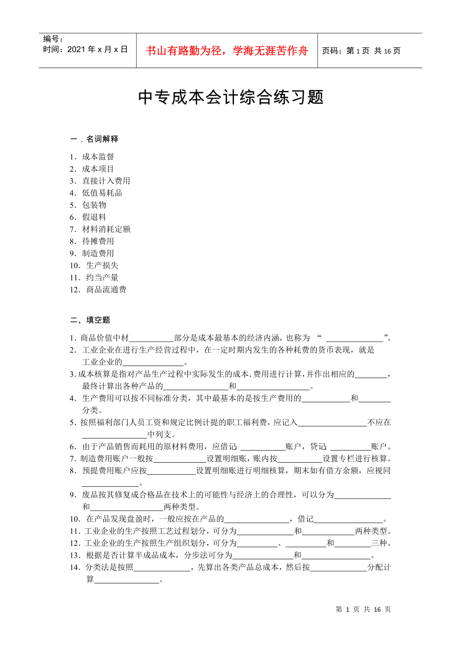 第1页