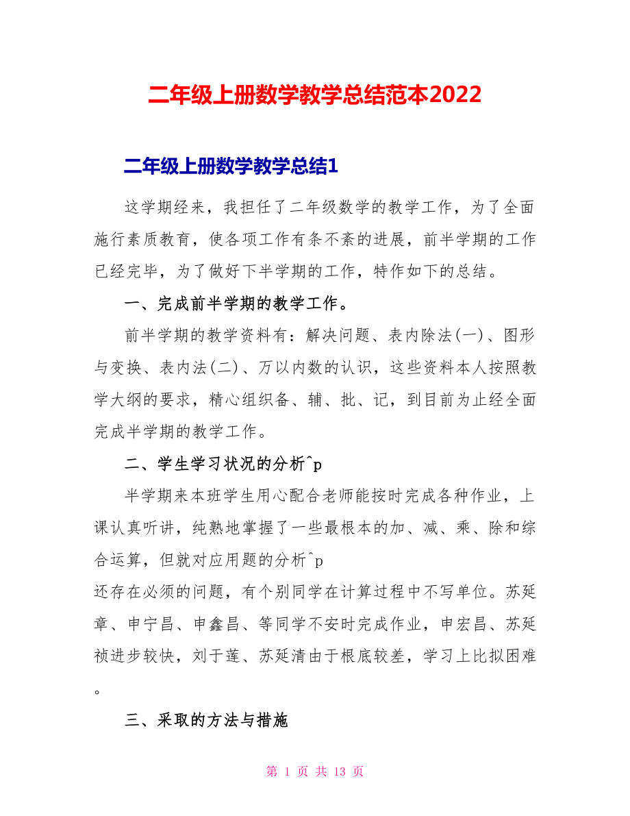 第1页