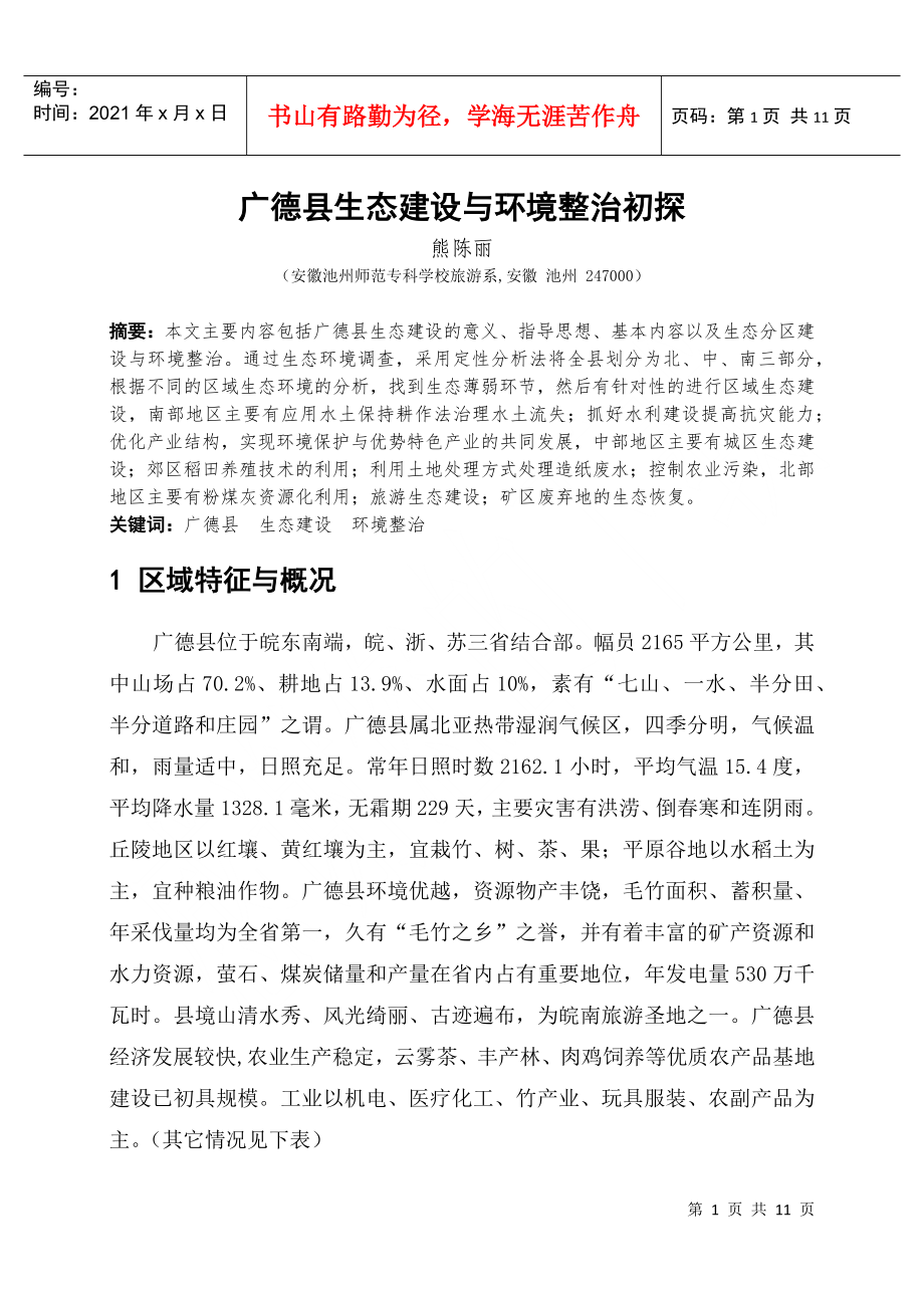 第1页