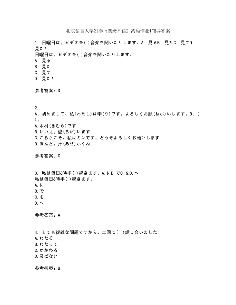 第1页