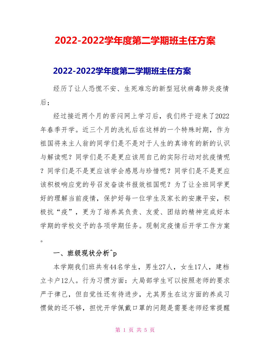 第1页