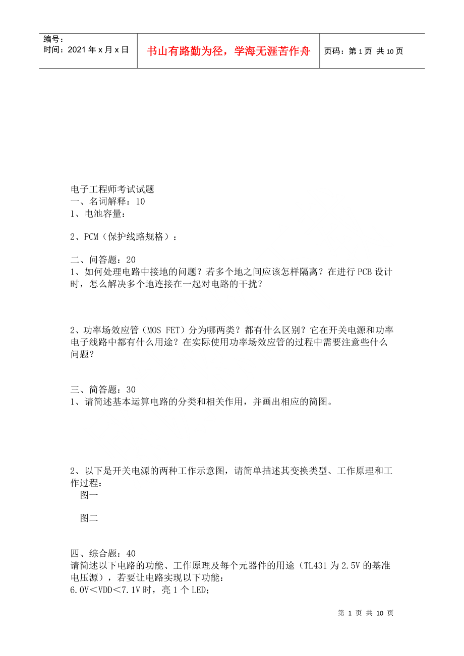 第1页