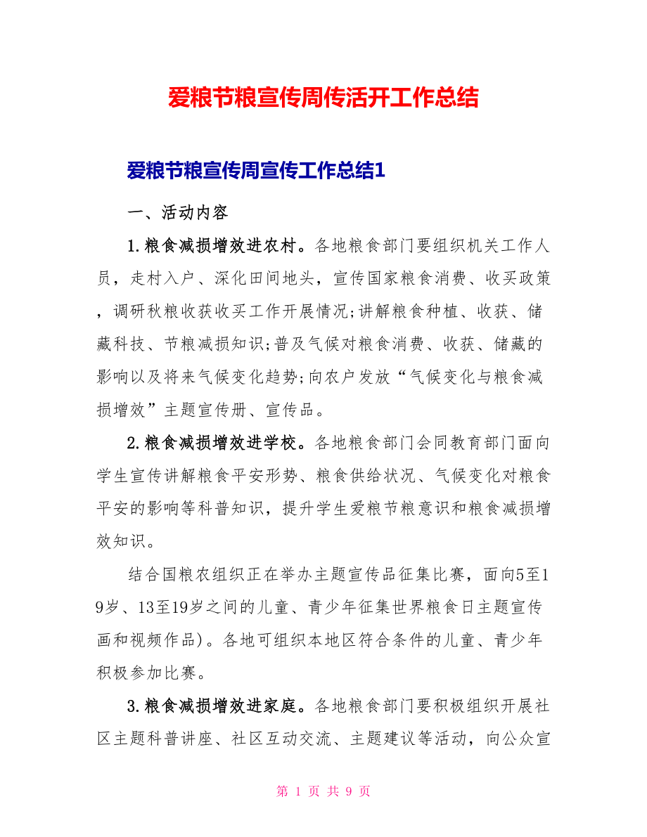 第1页