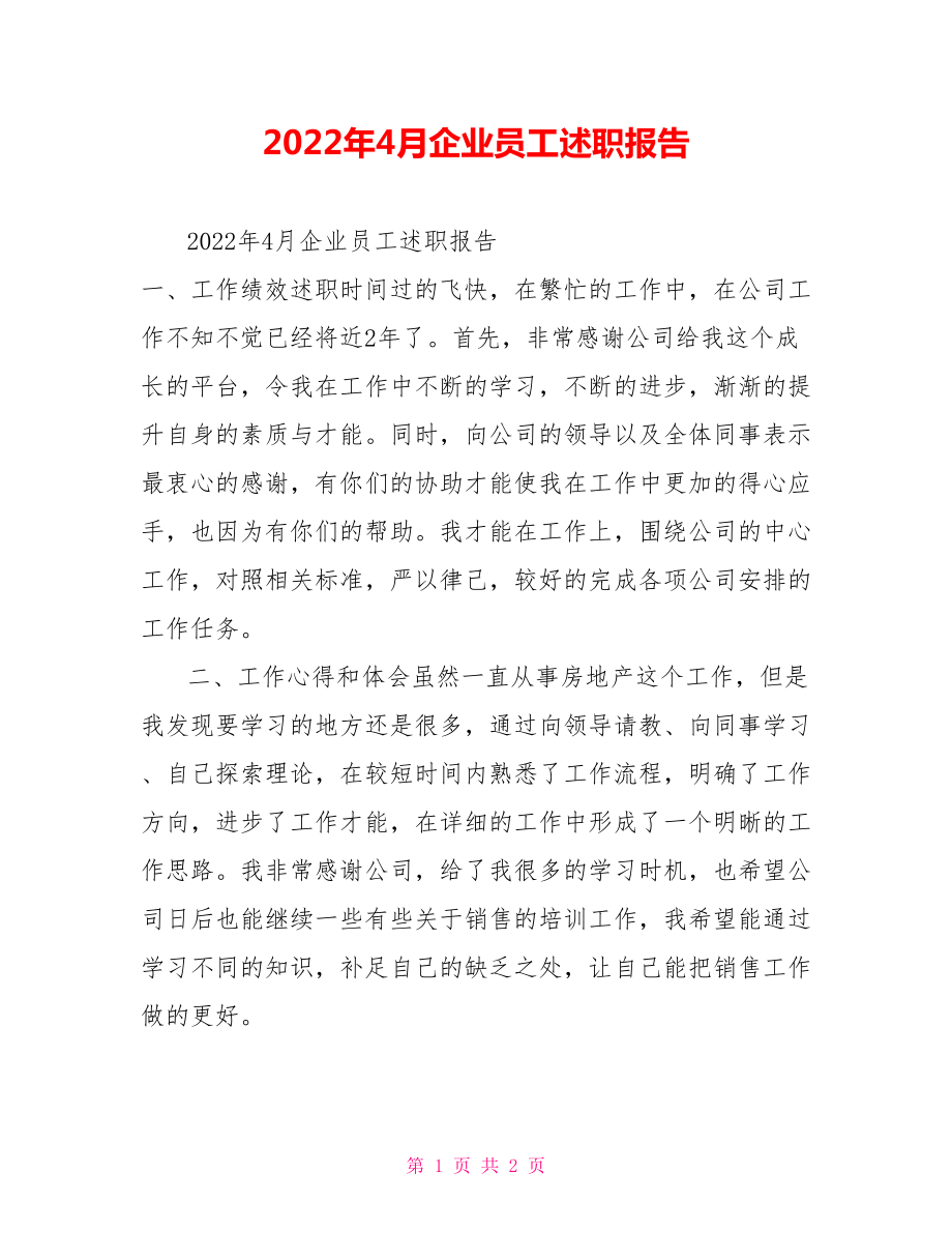 第1页