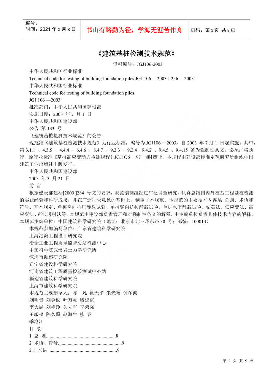 第1页
