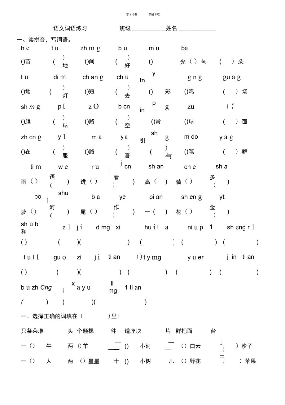 第1页