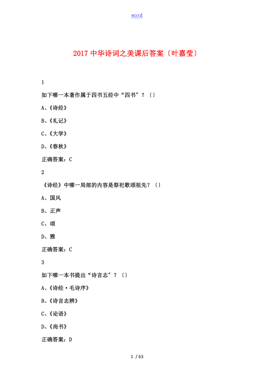 第1页