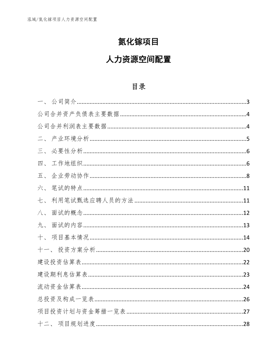 第1页