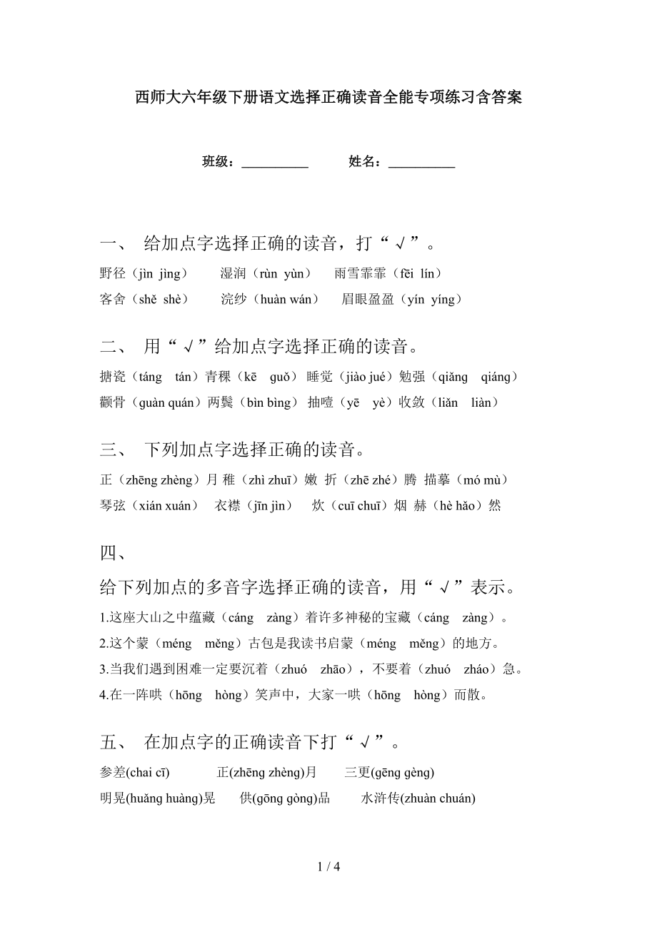 第1页