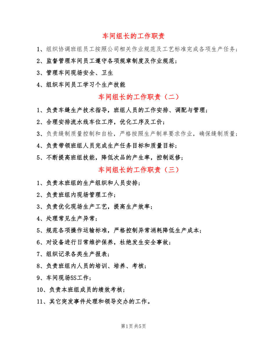 第1页