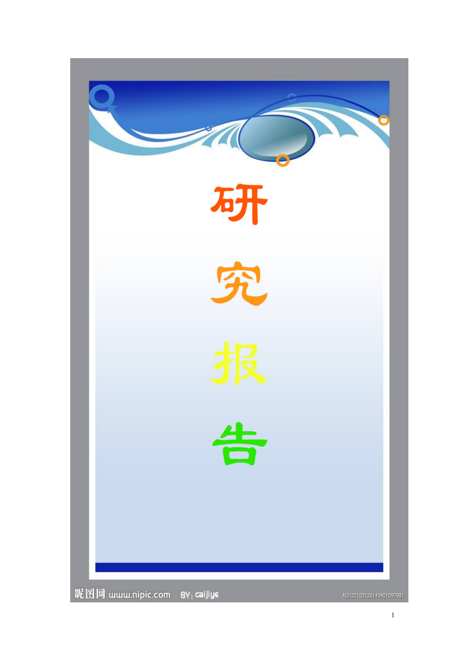 第1页