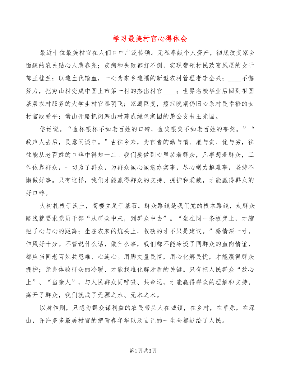 第1页