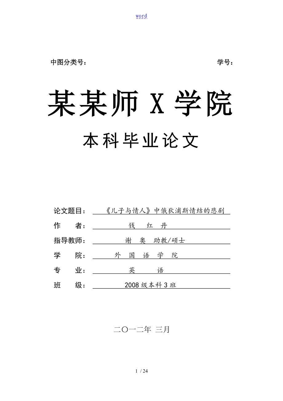 第1頁(yè)