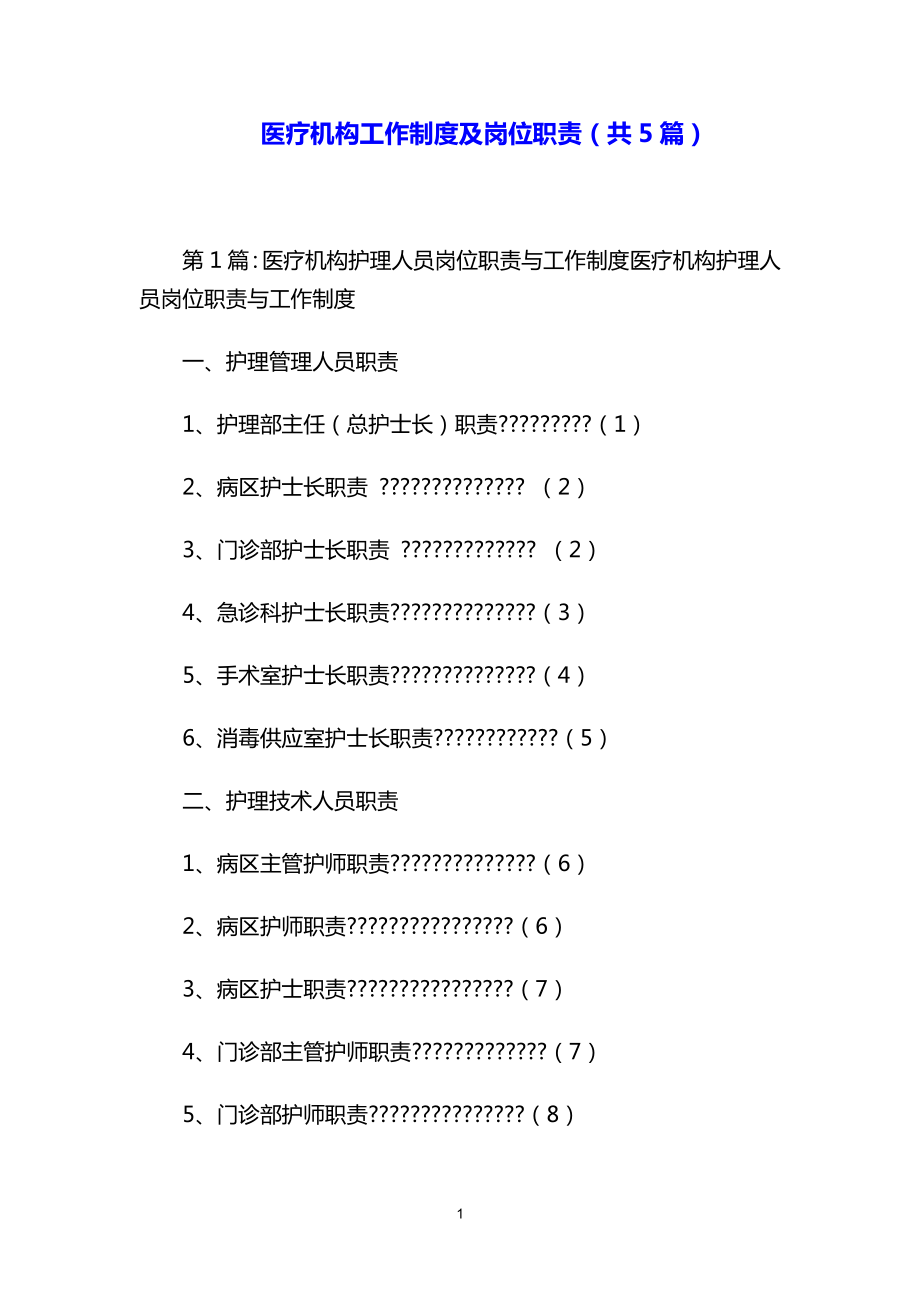第1页