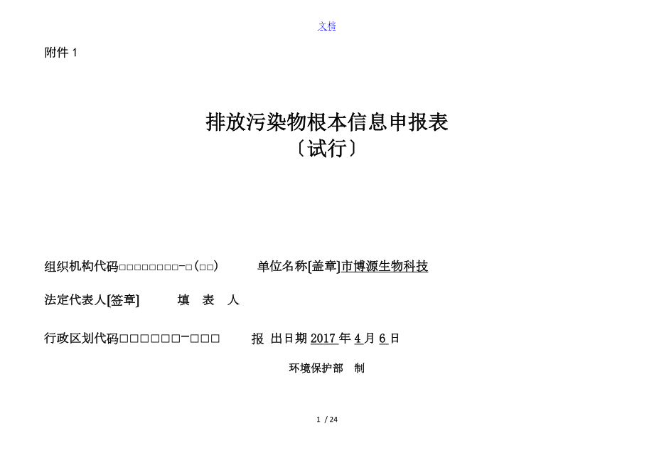 第1页