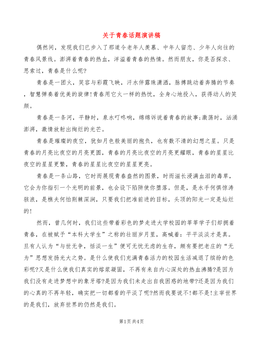 第1页
