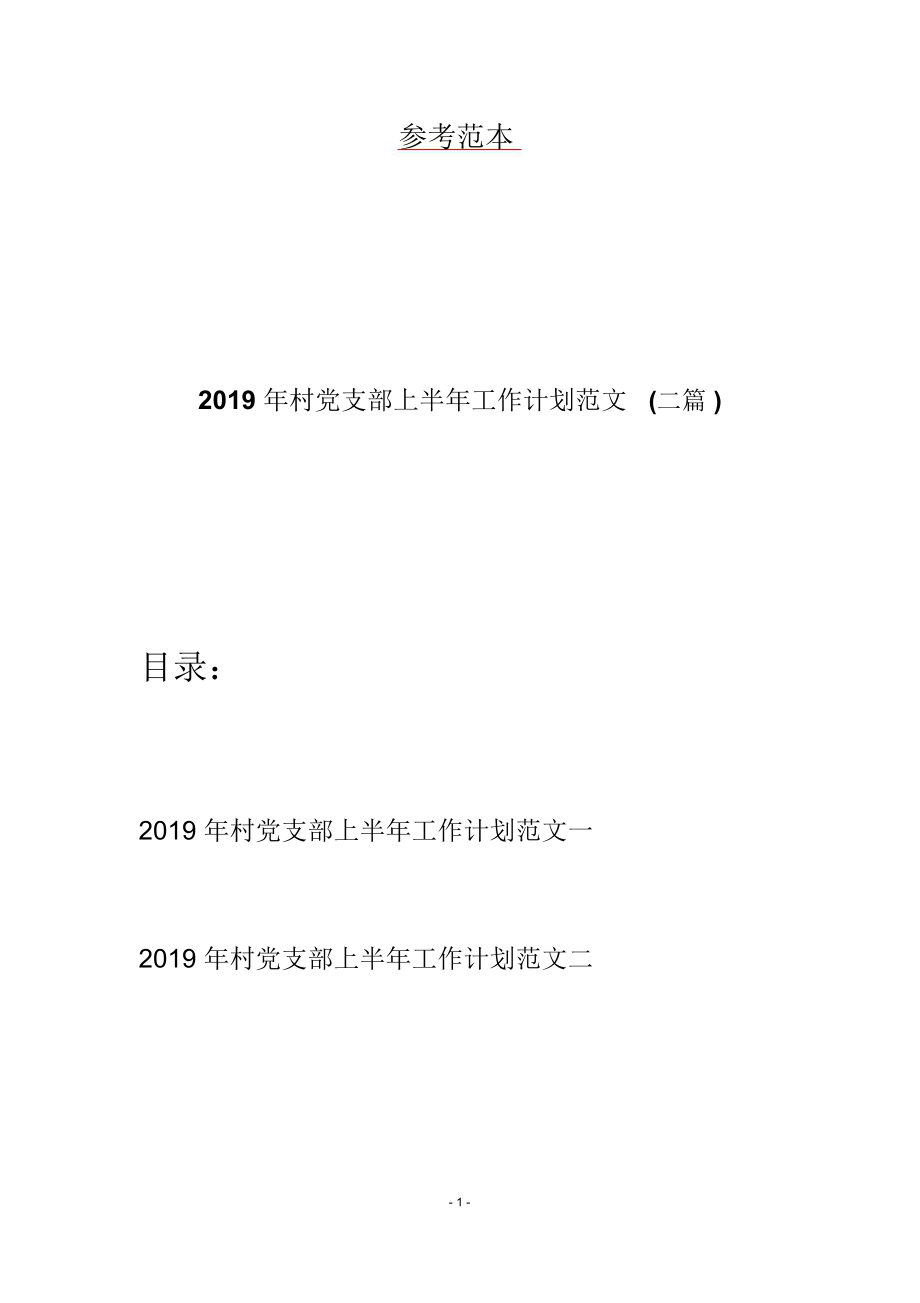 第1页