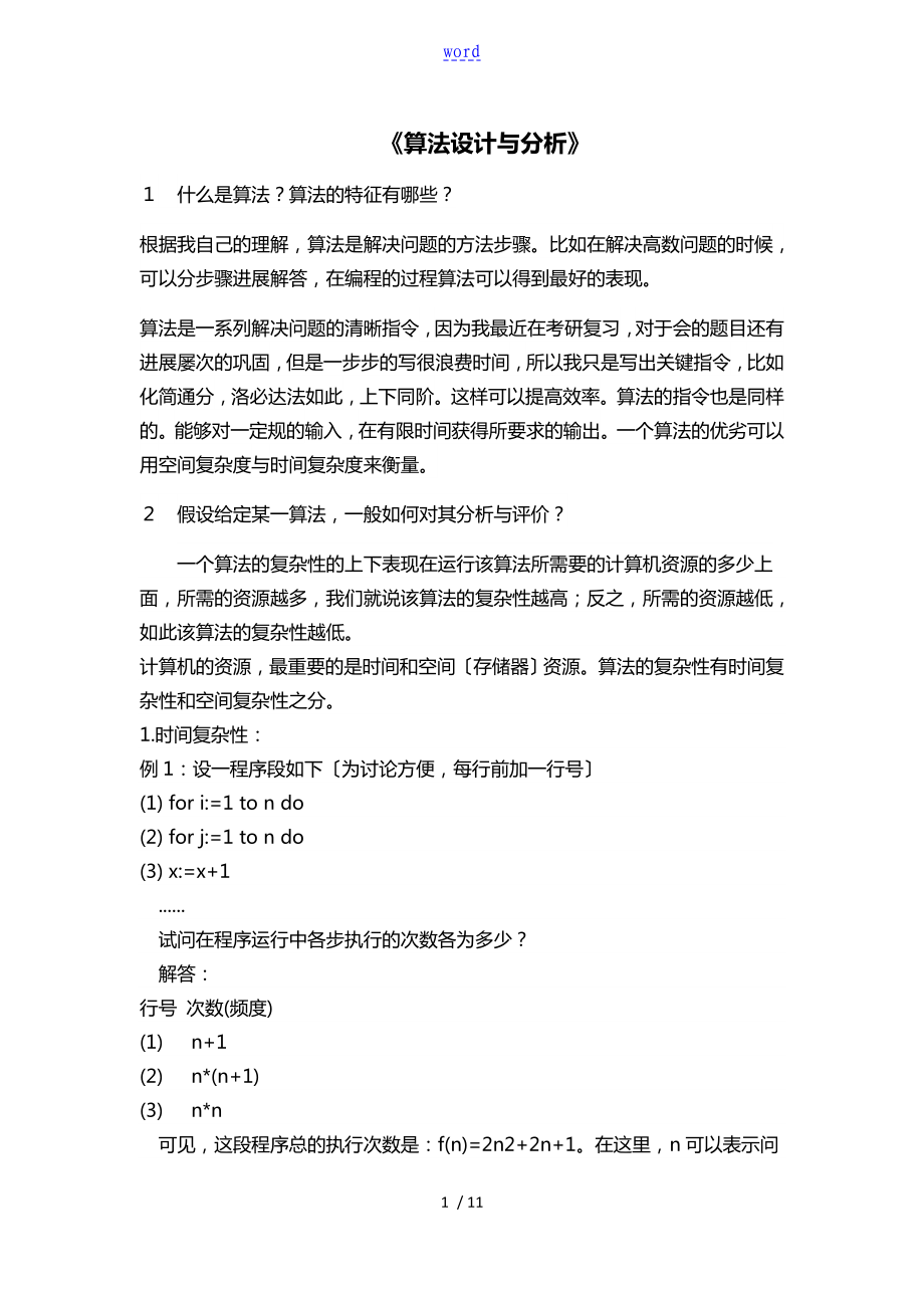 第1頁(yè)