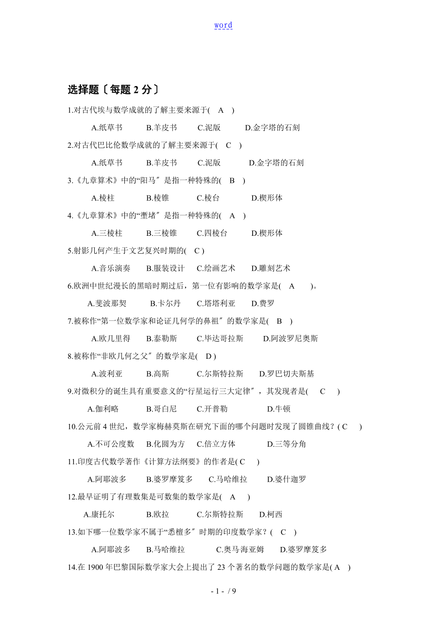 第1页