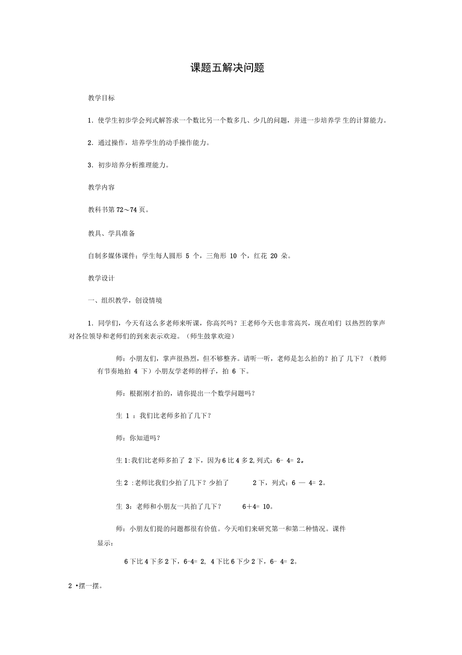 第1页