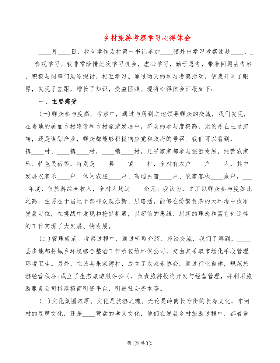 第1页