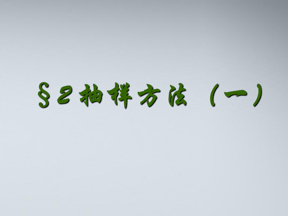 第1页