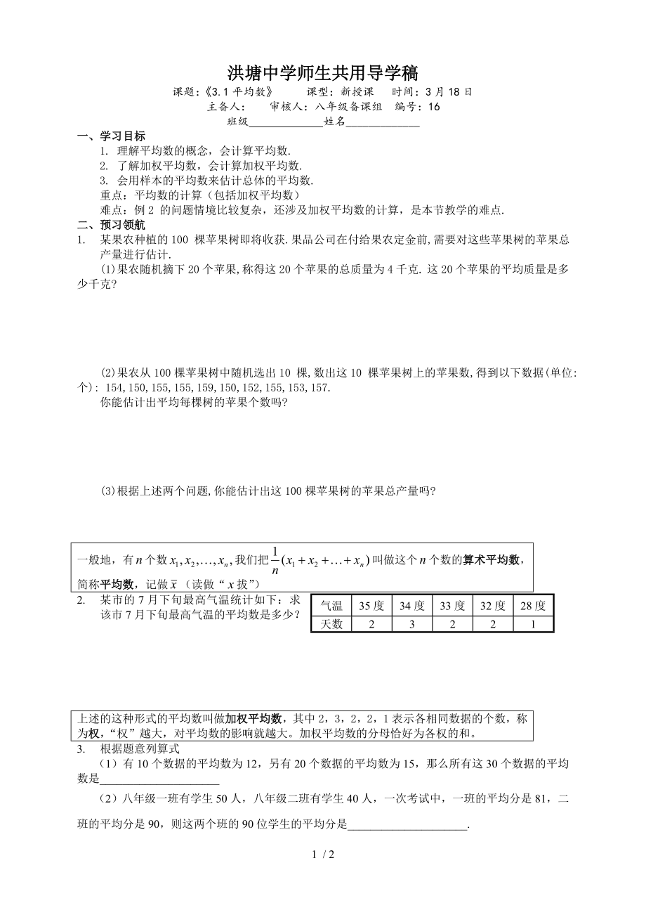 第1頁(yè)