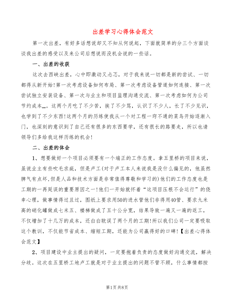 第1页