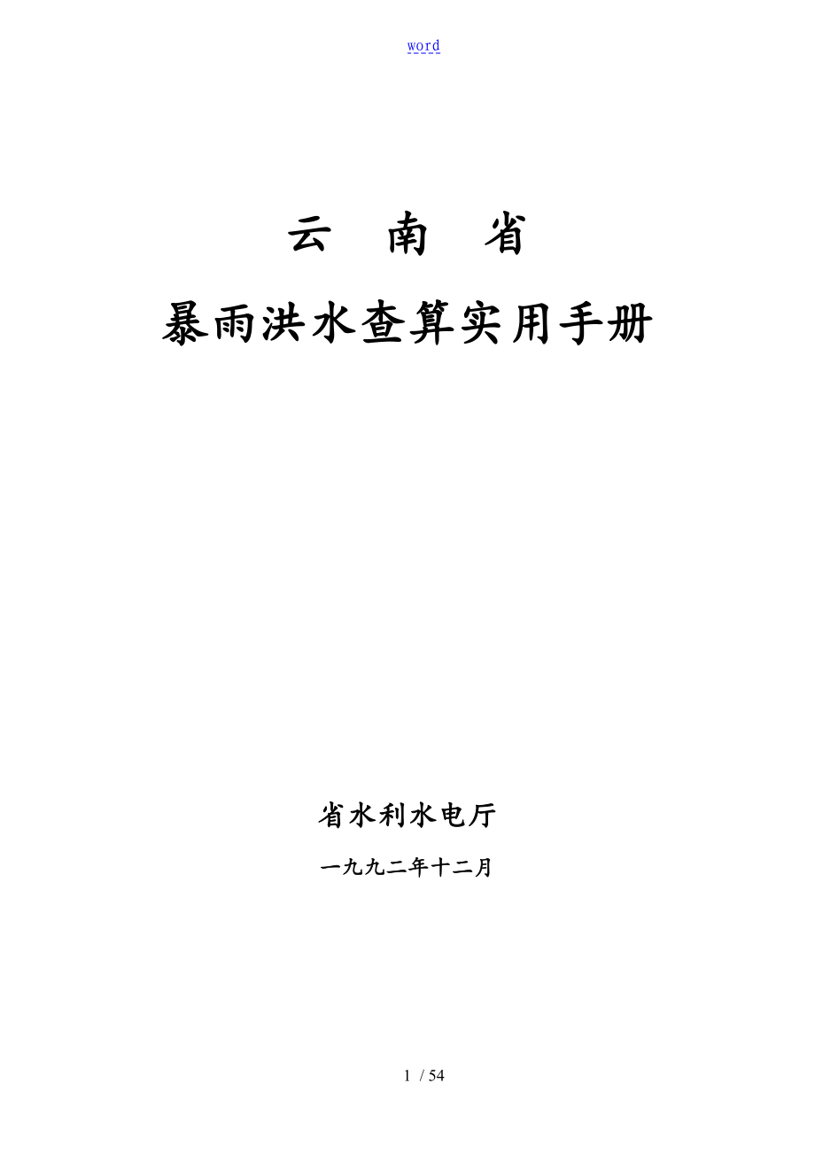 第1頁