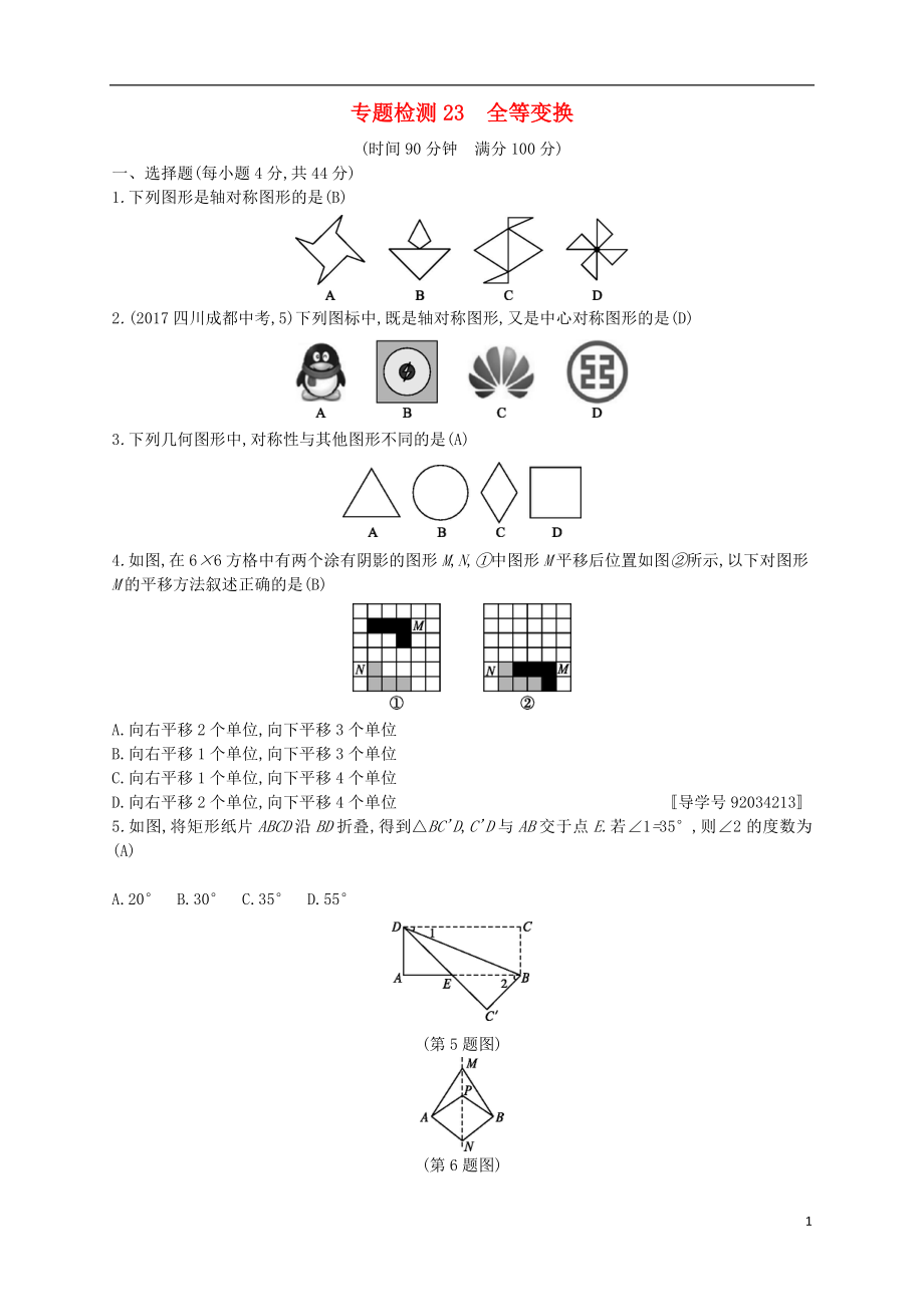 第1頁
