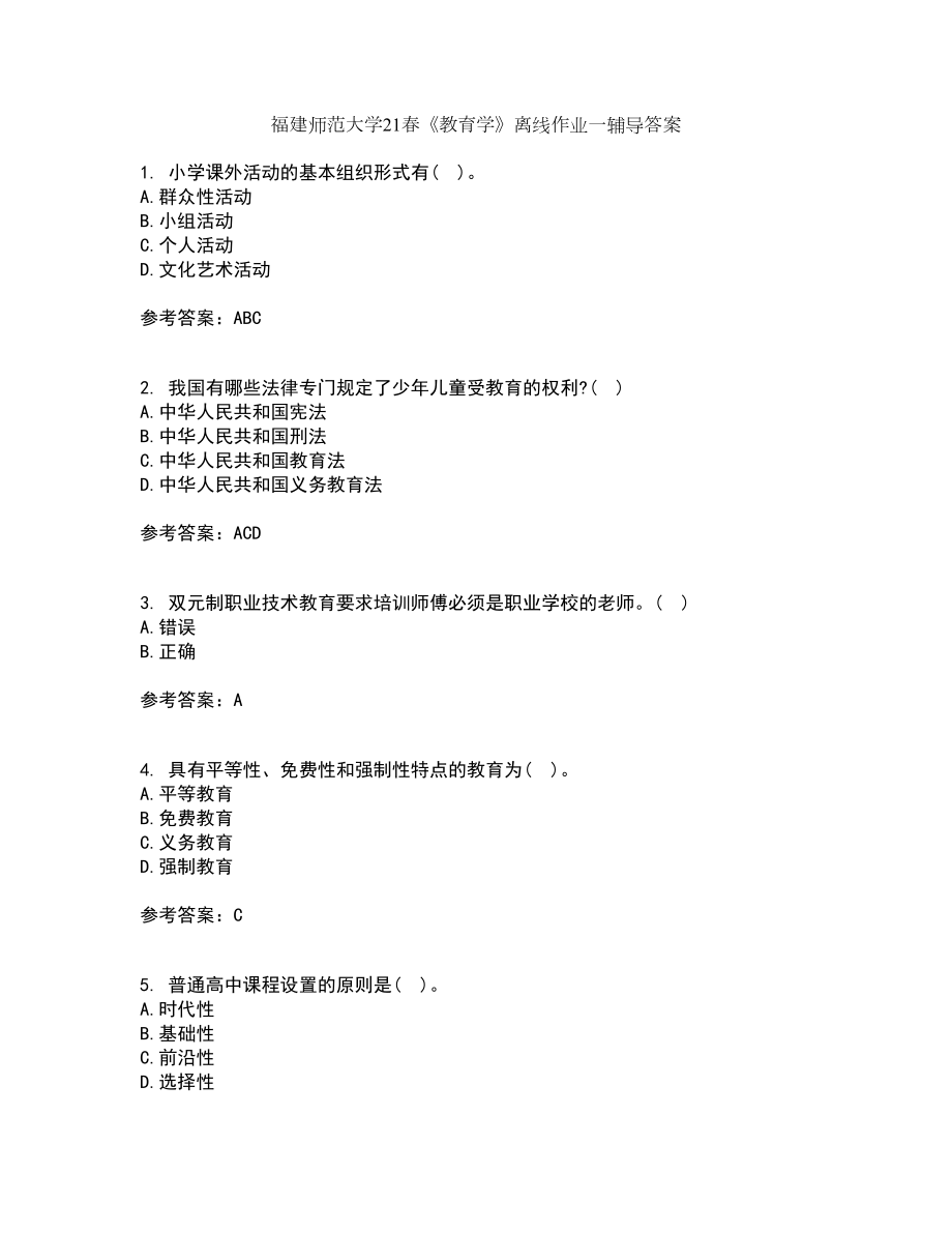 第1页