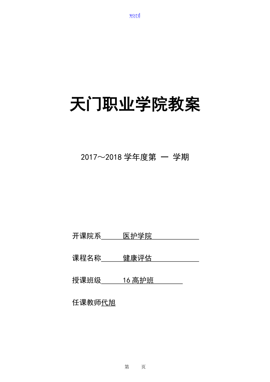 第1页