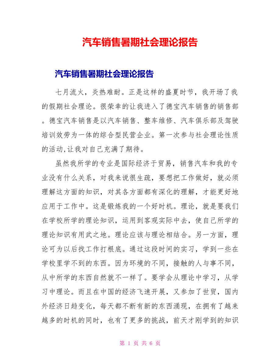 第1页