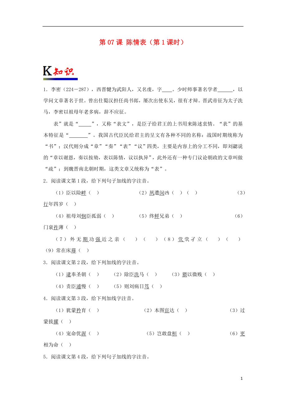 第1頁(yè)