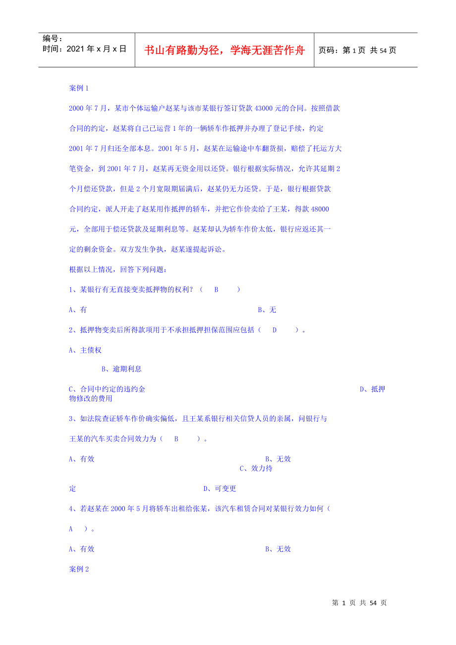 第1页