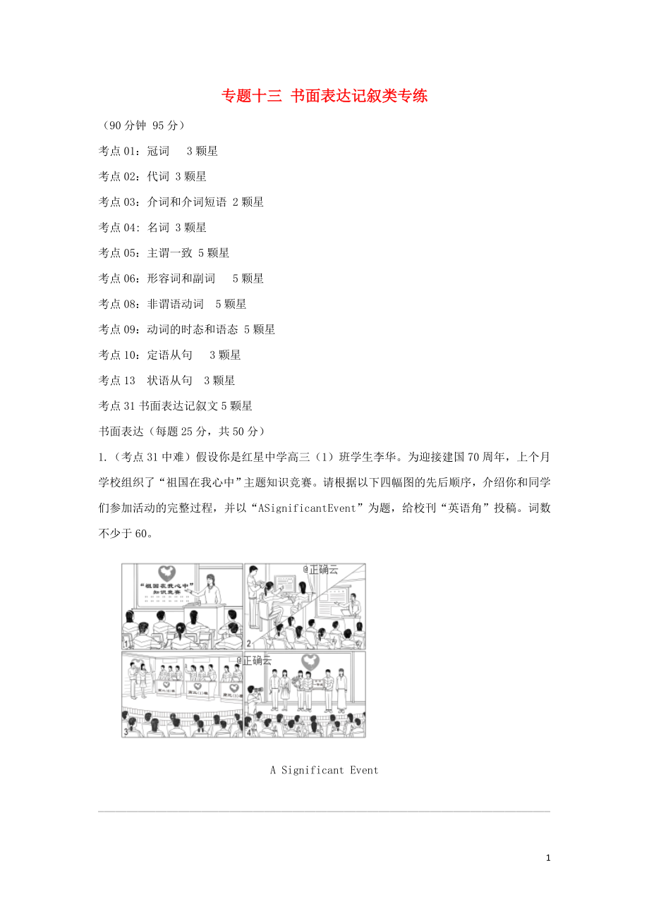第1頁