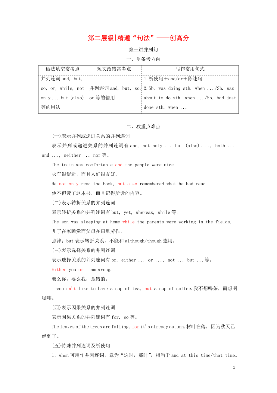 第1頁