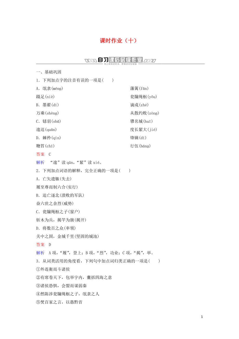 第1页