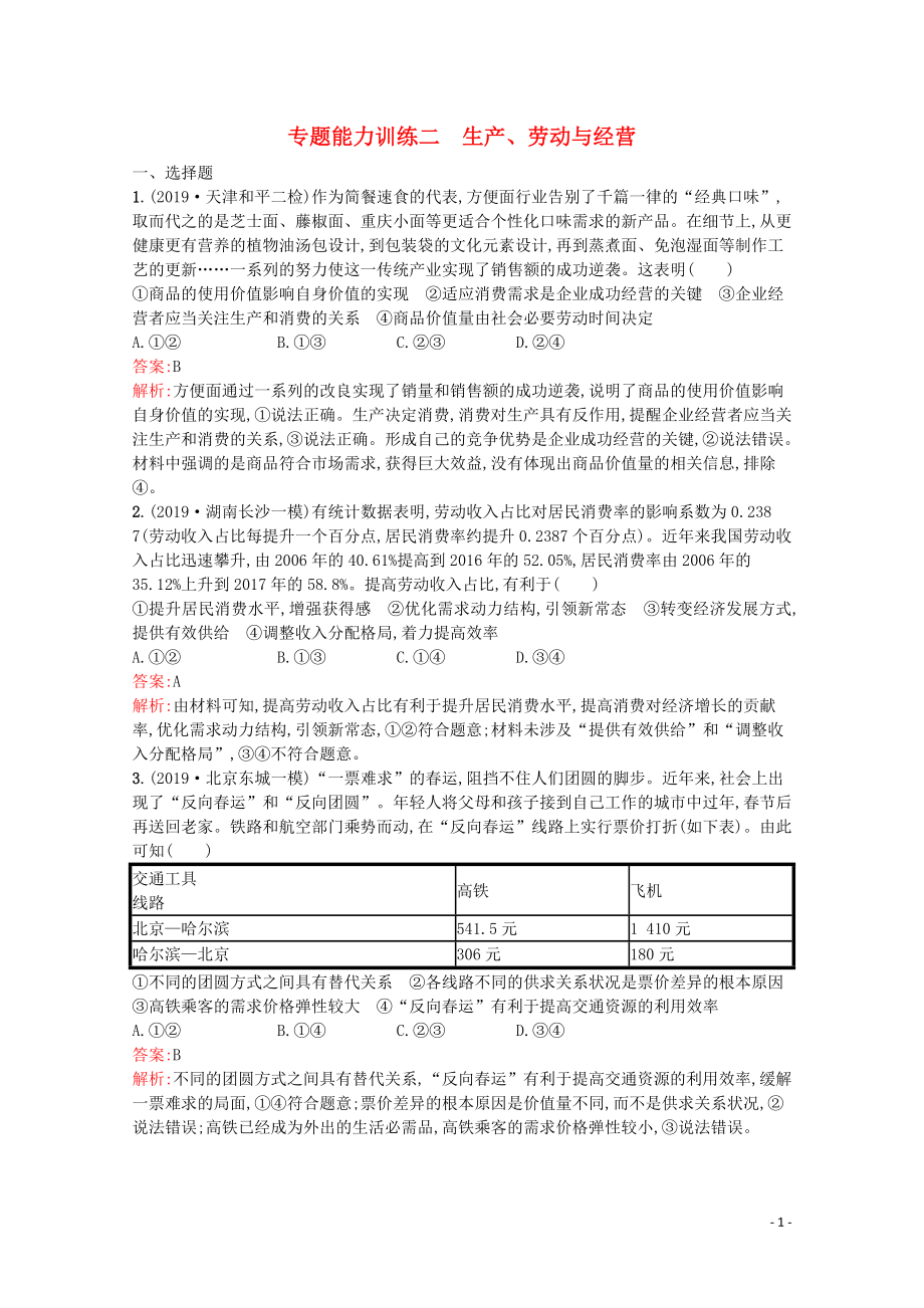 第1頁