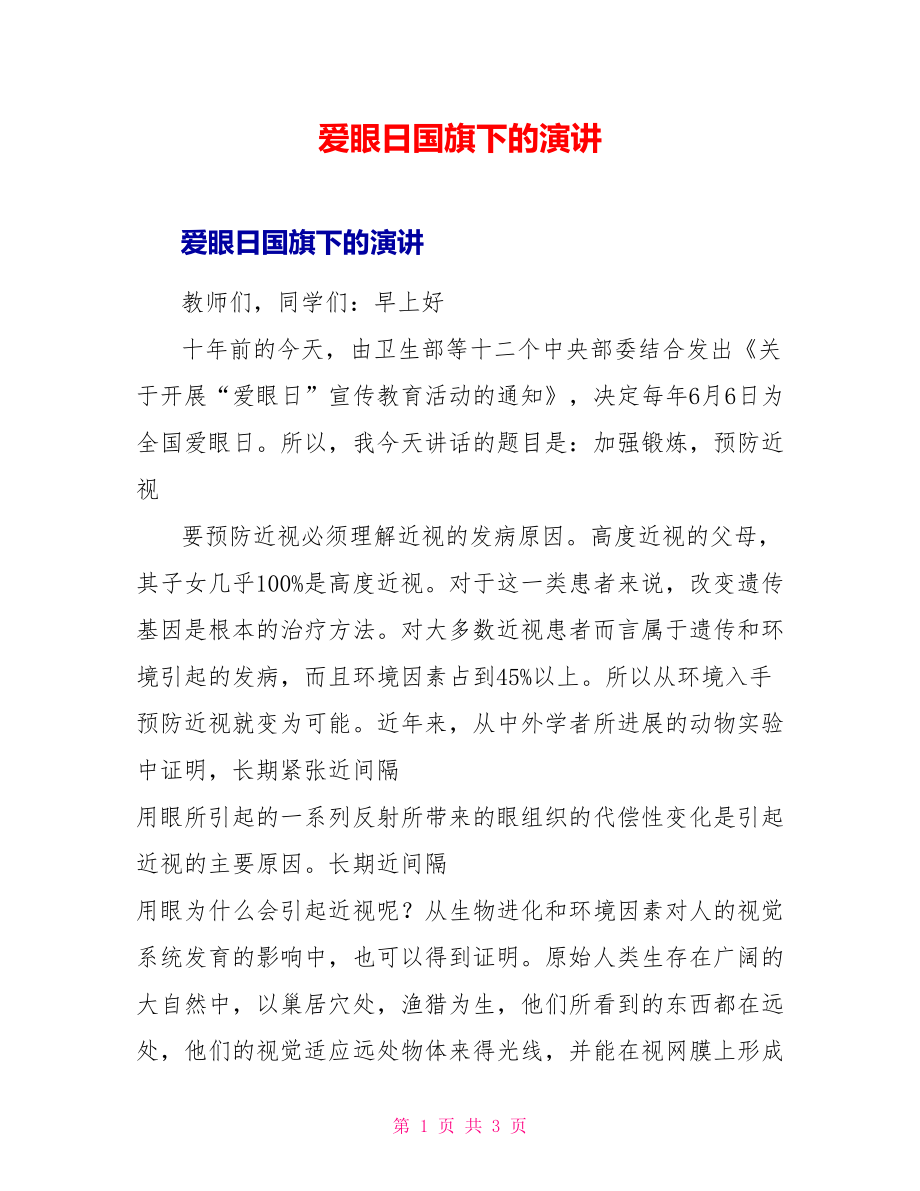 第1页
