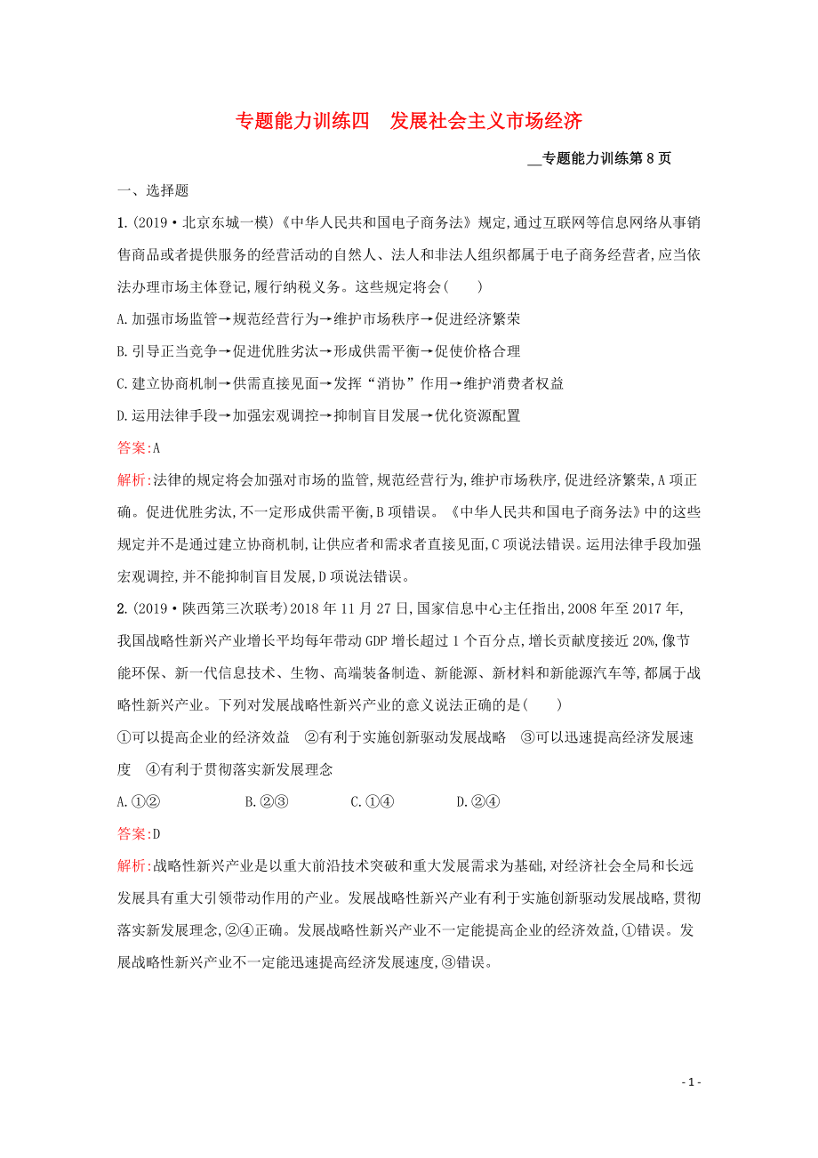 第1頁(yè)