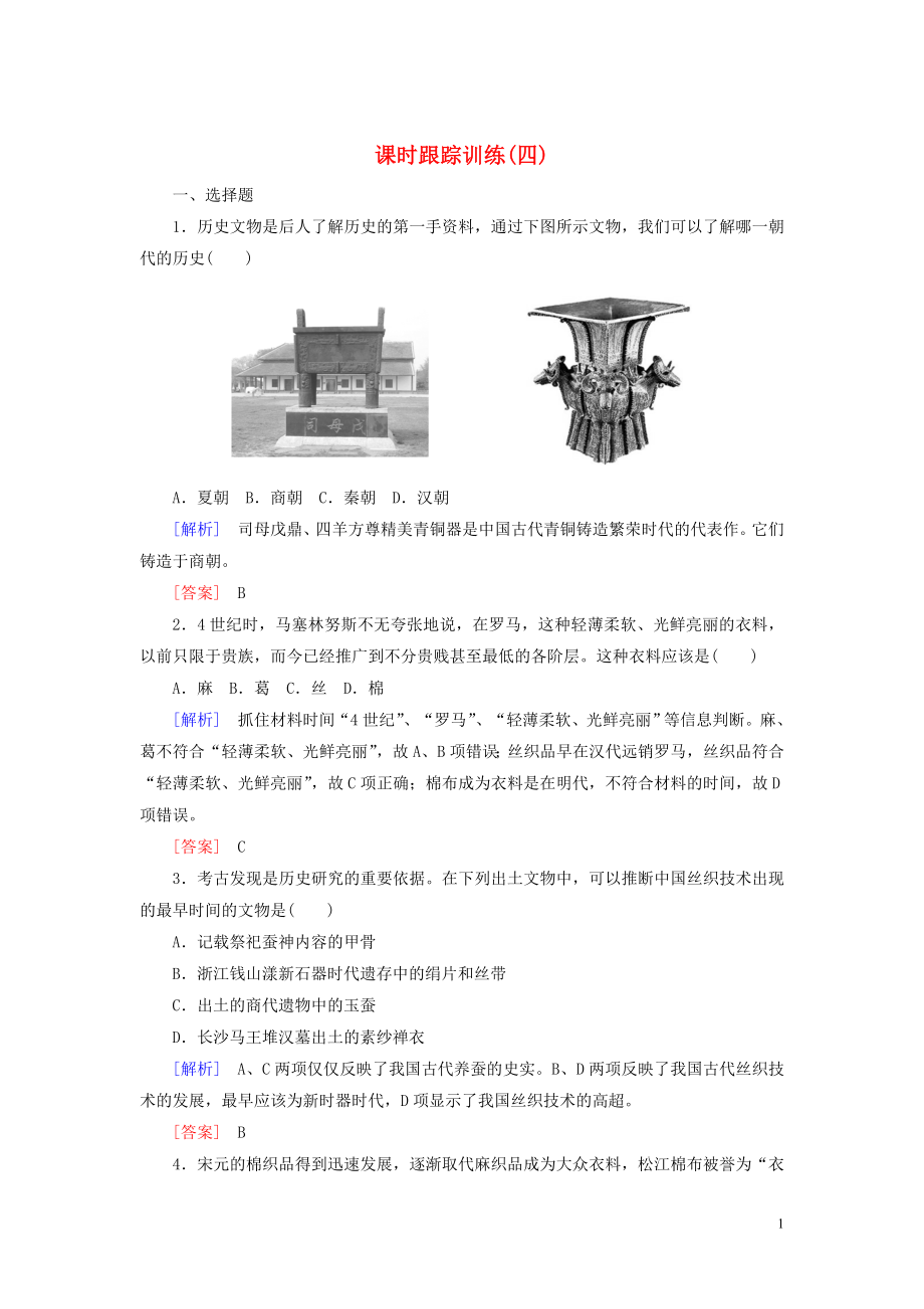 第1頁