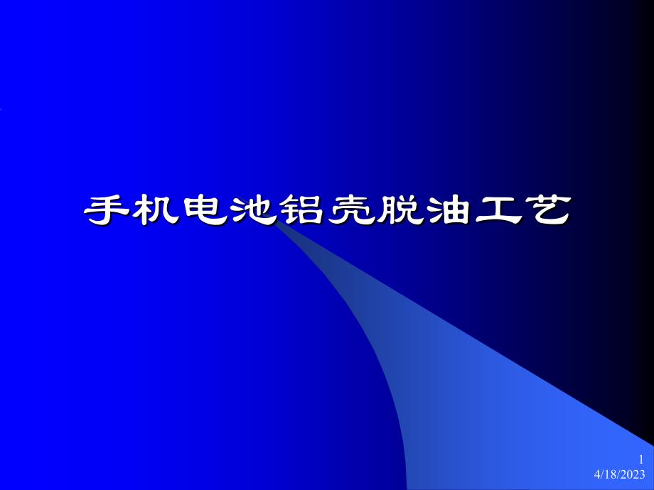 第1页