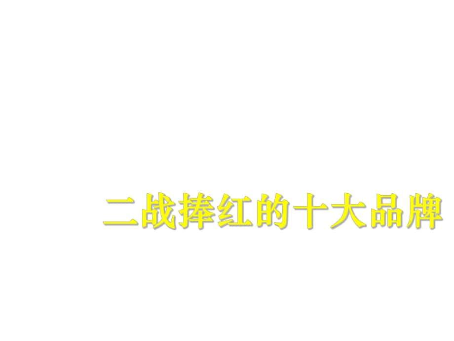 第1页