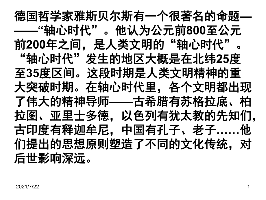 第1页
